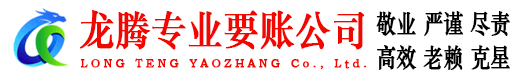 新城区收债公司